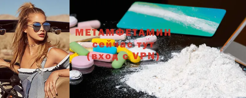 mega онион  Белоусово  Метамфетамин Methamphetamine  цены наркотик 